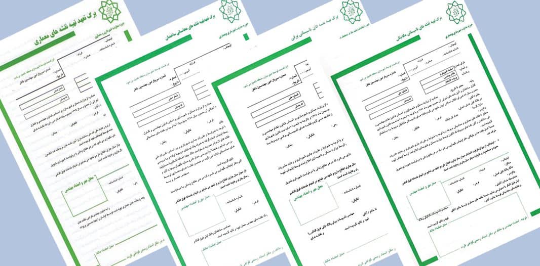 انواع برگه مهندسی